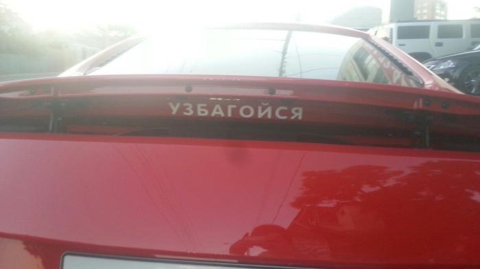 Подборка автоприколов (25 фото)