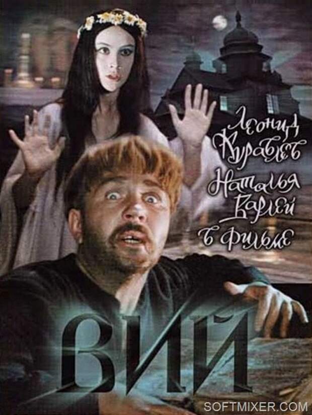 Шедевр советского “кино-ужаса”