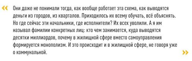 Лидер фракции "Справедливая Россия" Сергей Миронов недавно заявил, что более половины оплаты россиян за ЖКУ уходит в офшоры, а впоследствии оседает в "недружественных" странах и работает на их...-5