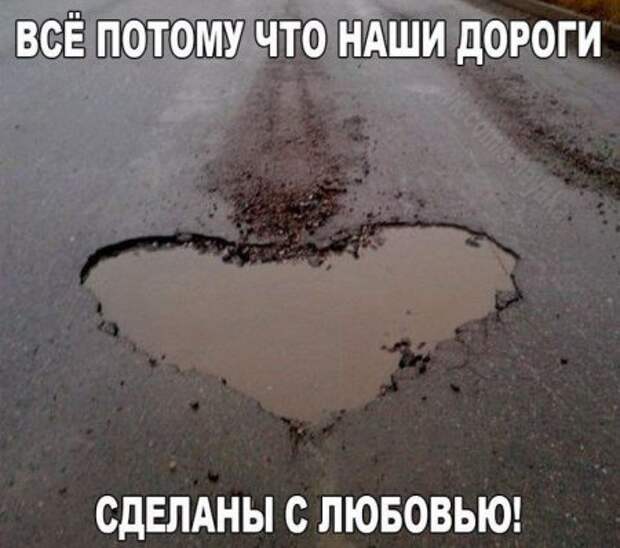 Дорожные фотоприколы!