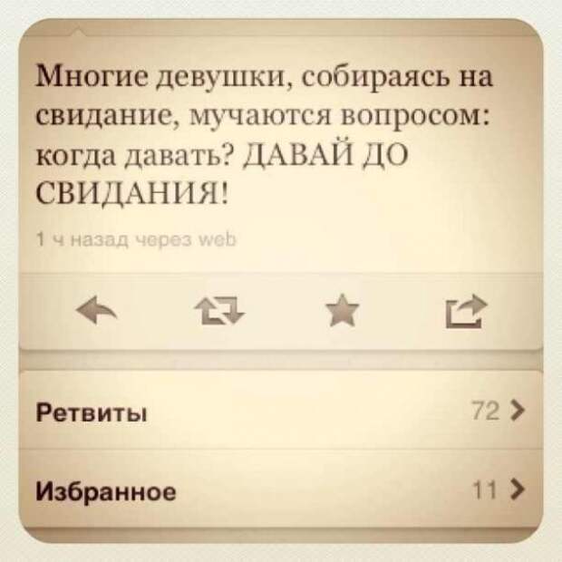 Первое свидание - это худшее, что может случиться с человеком