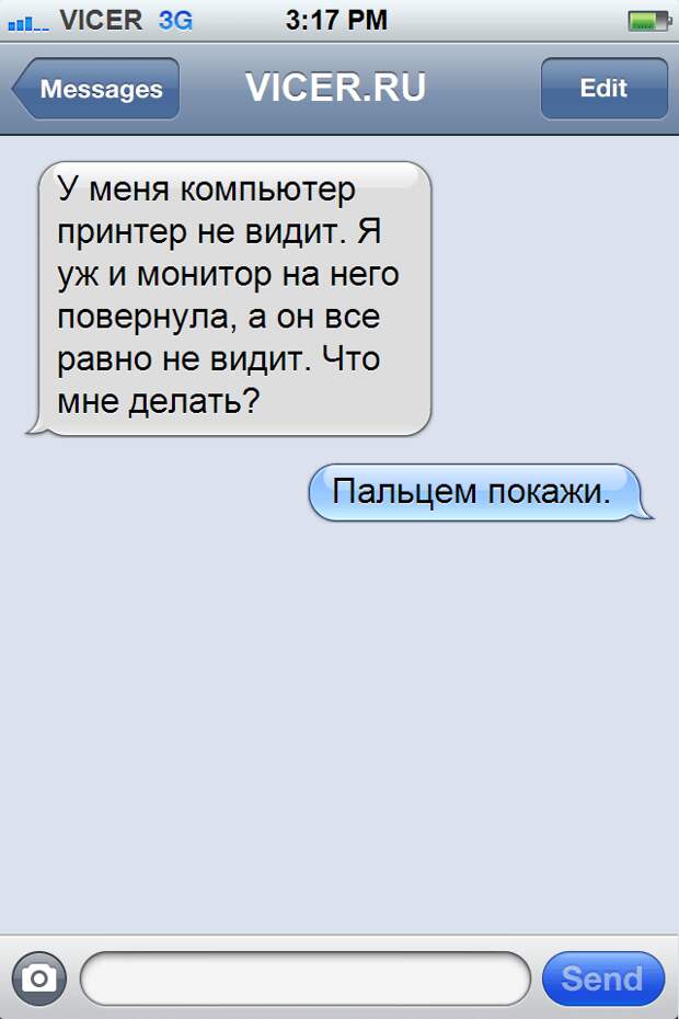 понедельник смс 