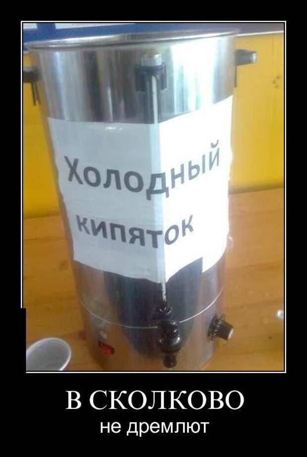 Прикольные демотиваторы Прикольные демотиваторы