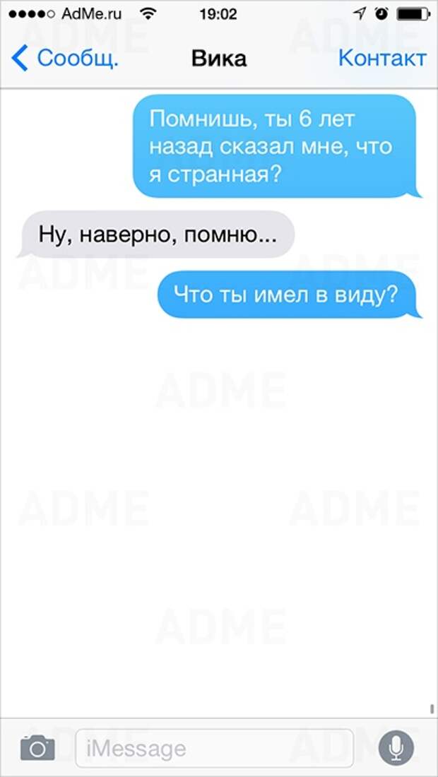 23 СМС, которые могли написать только женщины