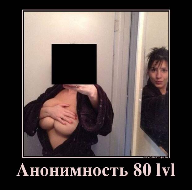 Демотиваторы 