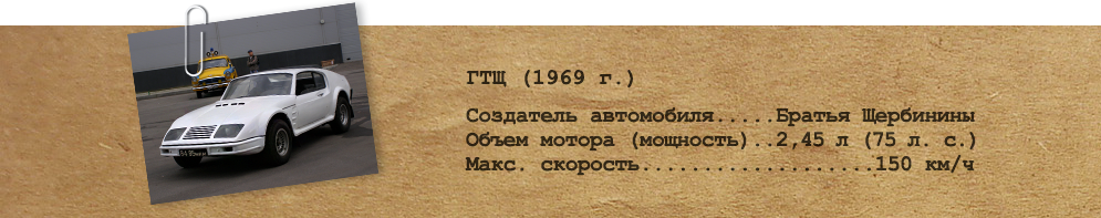Gtsch-_1969-G.png