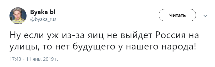 Девяток яиц: уменьшенную упаковку высмеяли в сети
