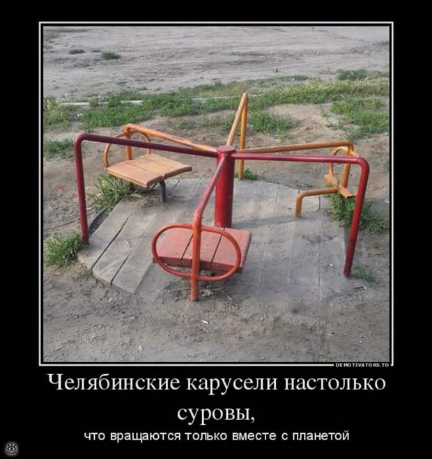 Смотри на жизнь весело! 17