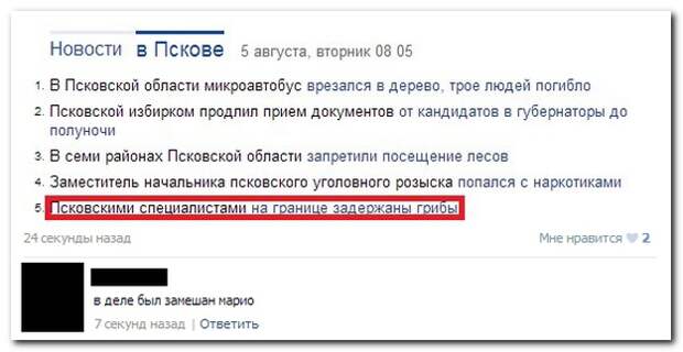 Смешные комментарии из социальных сетей 06.08.14  комментарии, прикол, соцсети, юмор