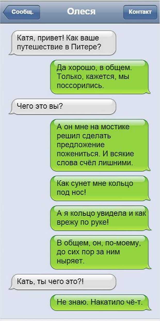 10 СМС с самыми идиотскими попытками сделать предложение отношение, предложение, смс
