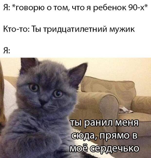 Ребенок 90х
