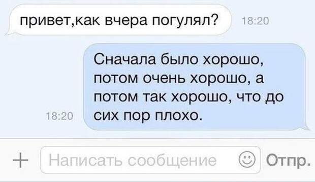 СМС-бомба! Осторожно, будет болеть живот!