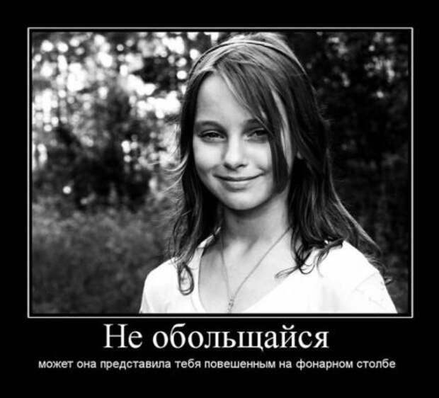 Смешные и серьезне демотиваторы.