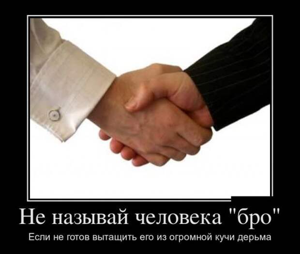 Демотиваторы (30 фото)