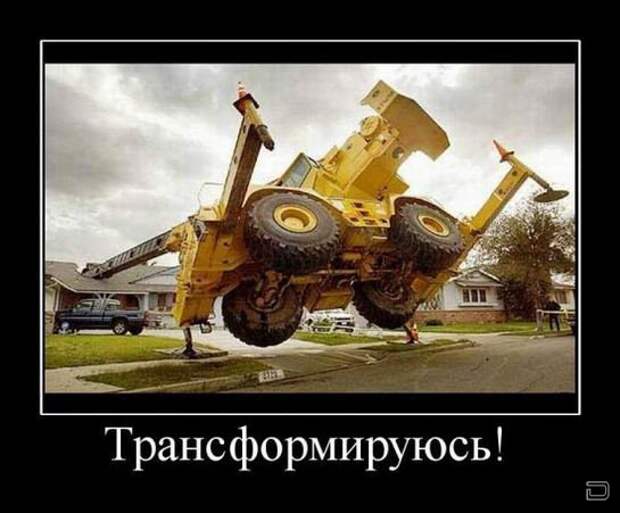 Демотиваторы 18.02.11