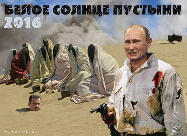 Путина изобразили в роли Сухова календаре "Белое солнце пустыни-2016" Путина изобразили в роли Сухова календаре "Белое солнце пустыни-2016"