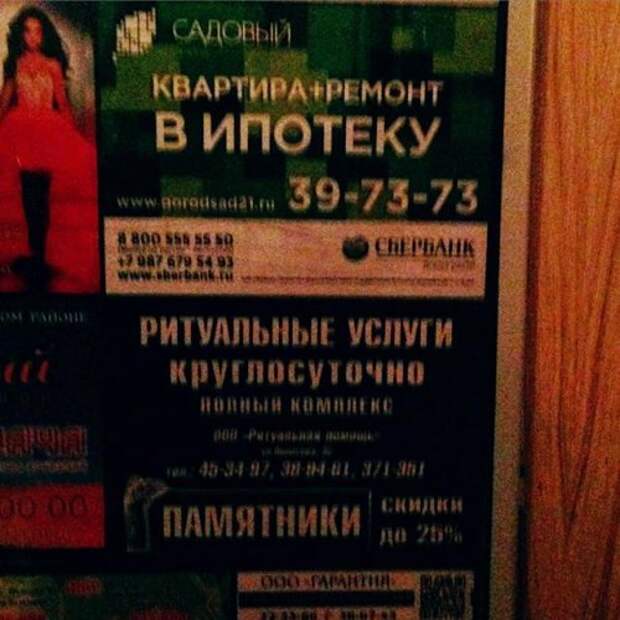 Смешные надписи, вывески и реклама (18 фото)