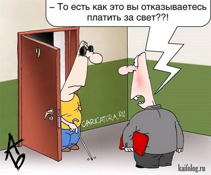 Смешные карикатуры и картинки (55 штук)