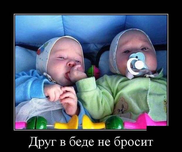 Классная демотивация Классная демотивация