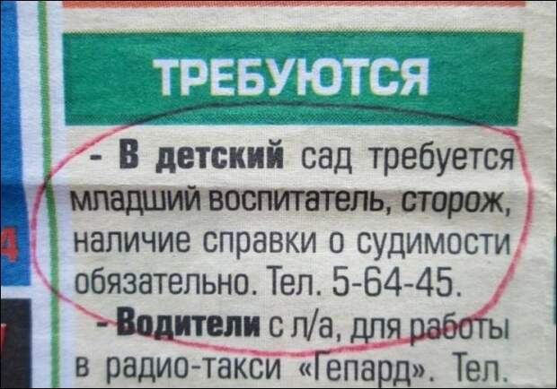 смешные надписи и объявления, маразмы