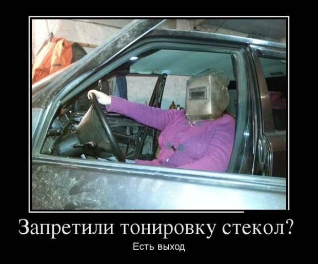 Демотиваторы демотиваторы