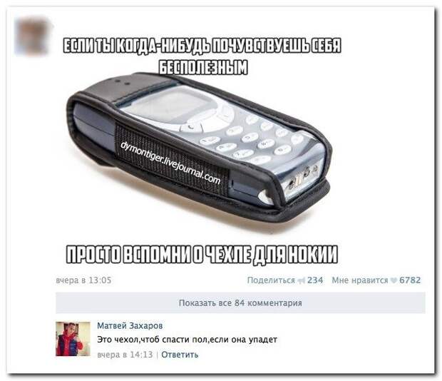 Прикольные комментарии из соцсетей