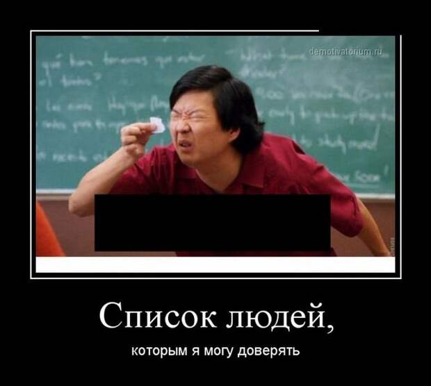 Демотиваторы дня от 8-11-2014 Демотиваторы дня от 8-11-2014