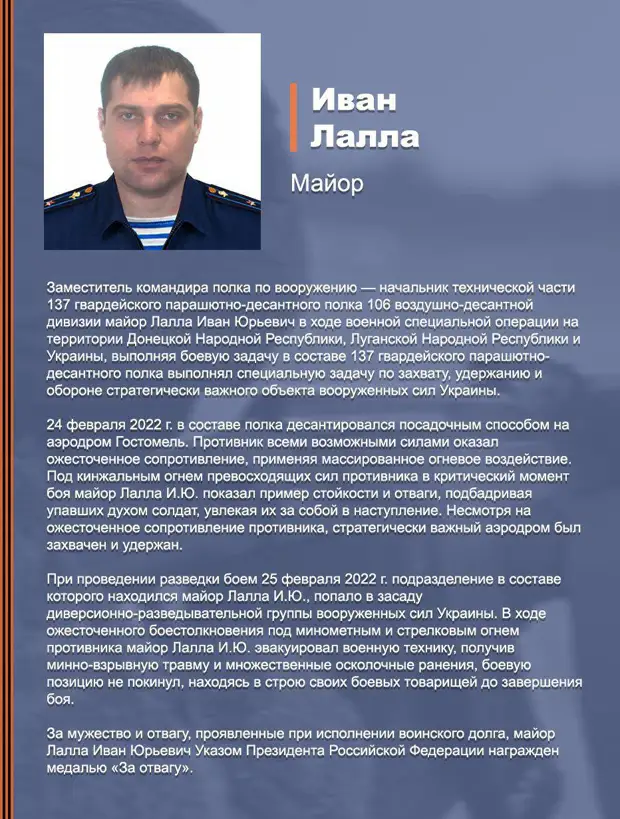 Территория Героев...(3)