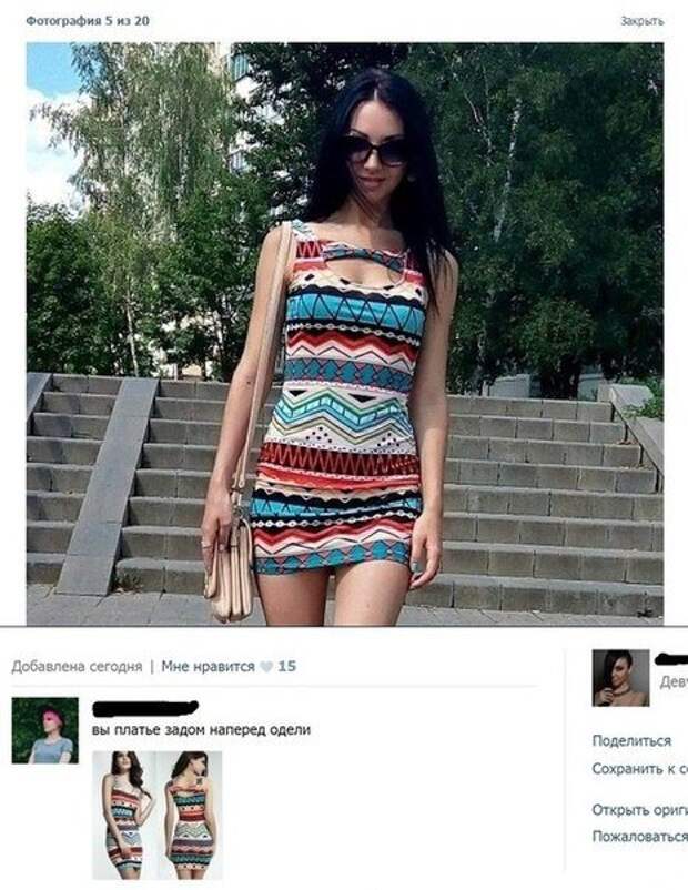 Прикольные комментарии и переписка в соцсетях (29 фото) Прикольные комментарии и переписка в соцсетях (29 фото)