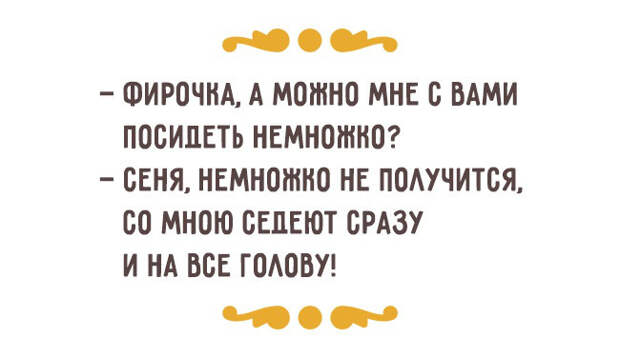 одесский юмор