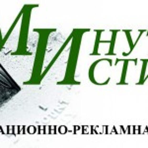 Банер-на-сайт-минута-истины-600x300