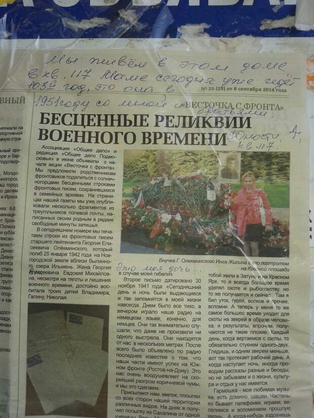 Вот та самая статья из газеты история, ссср, факты