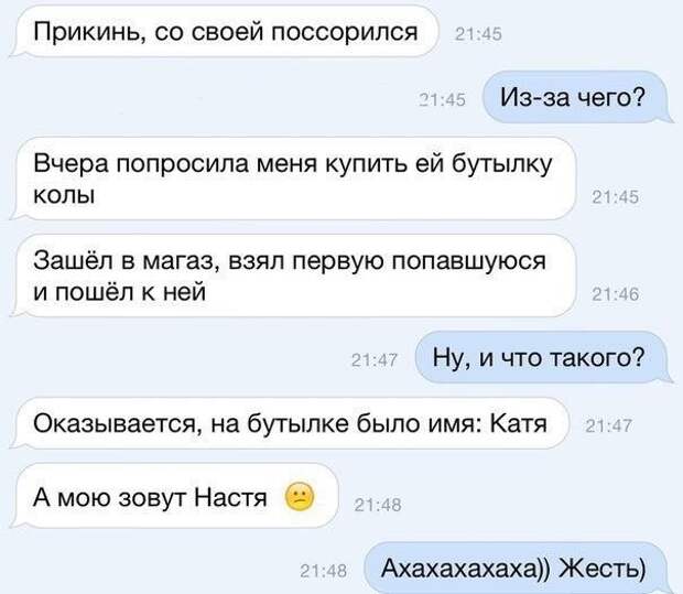 СМС-бомба!