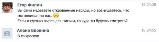 Смешные комментарии из социальных сетей Смешные комментарии из социальных сетей картинки, прикол, соц сети, юмор