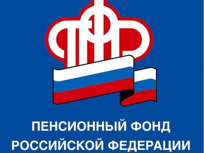 Из-за сложной эпидемиологической обстановки ПФР до конца июля продлил упрощенный порядок оформления пенсий и социальных выплат