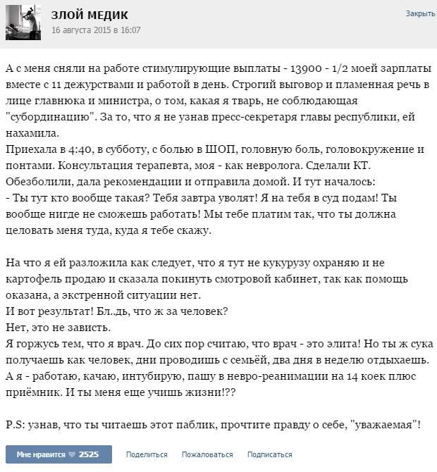 Курьезные случаи из врачебной практики. Часть 35 (37 скриншотов)