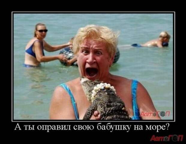 Демотиваторы приколы и позитив во всем будет смешно!