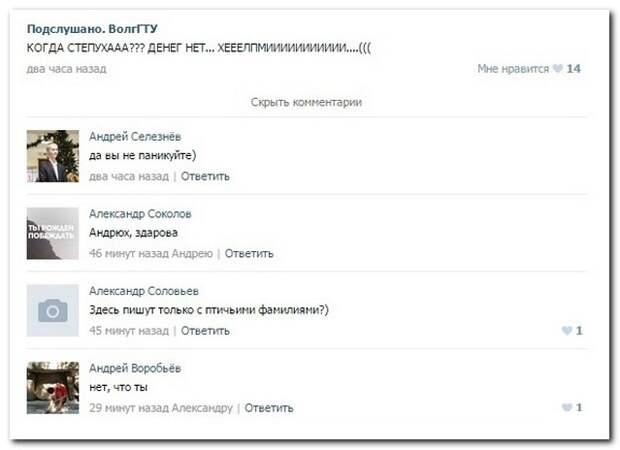 Смешные комментарии из социальных сетей 24.01.15 комментарии, прикол, соцсети, юмор