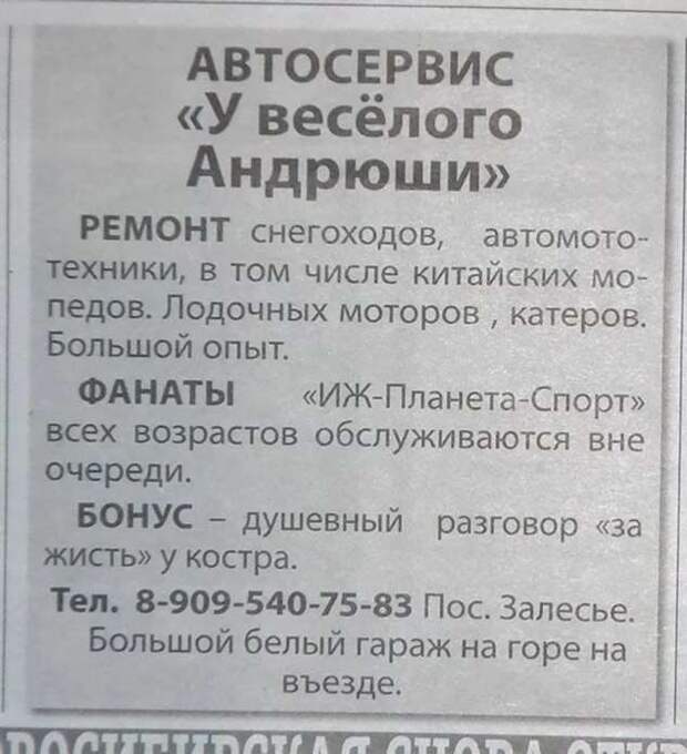 Прикольные вывески. Подборка chert-poberi-vv-chert-poberi-vv-18530230052020-4 картинка chert-poberi-vv-18530230052020-4