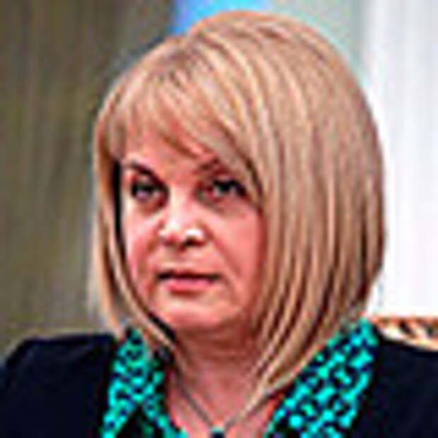 Элла Памфилова