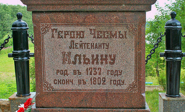Территорию памятника герою Чесменского сражения облагородили в Тверской области