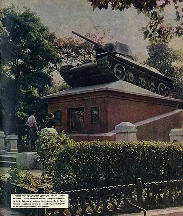 11. Памятник на могиле Ф.А. Гринкевича (первоначальный вид). Донецк, 1962 год