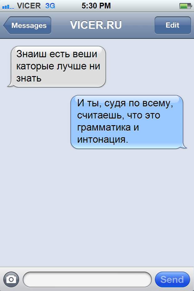 смс от друзей (5)