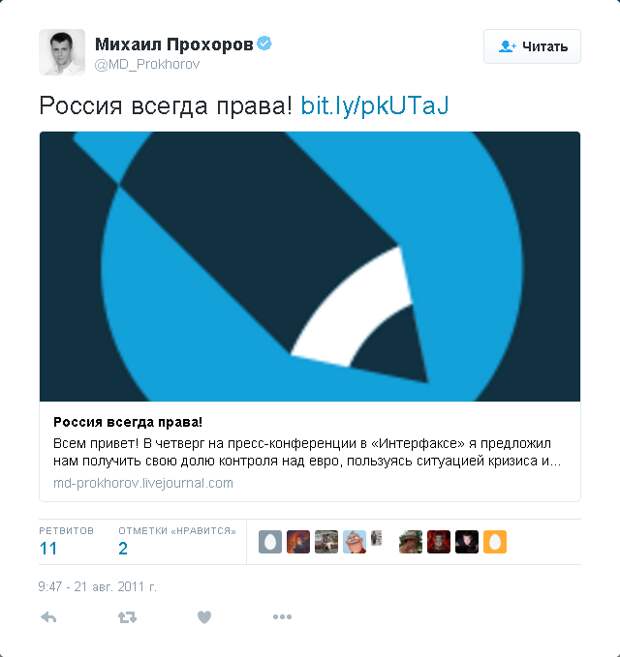 какими были самые первые твиты российских предпринимателей и топ-менеджеров?