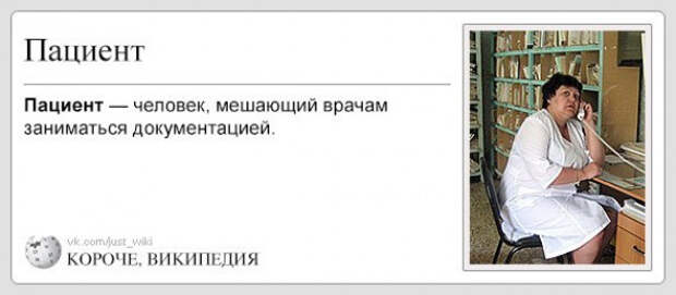 короче википедия (20)