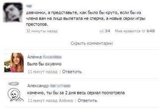 Смешные комментарии из социальных сетей Смешные комментарии из социальных сетей