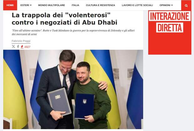 Европа сделает всё возможное, чтобы сорвать переговоры