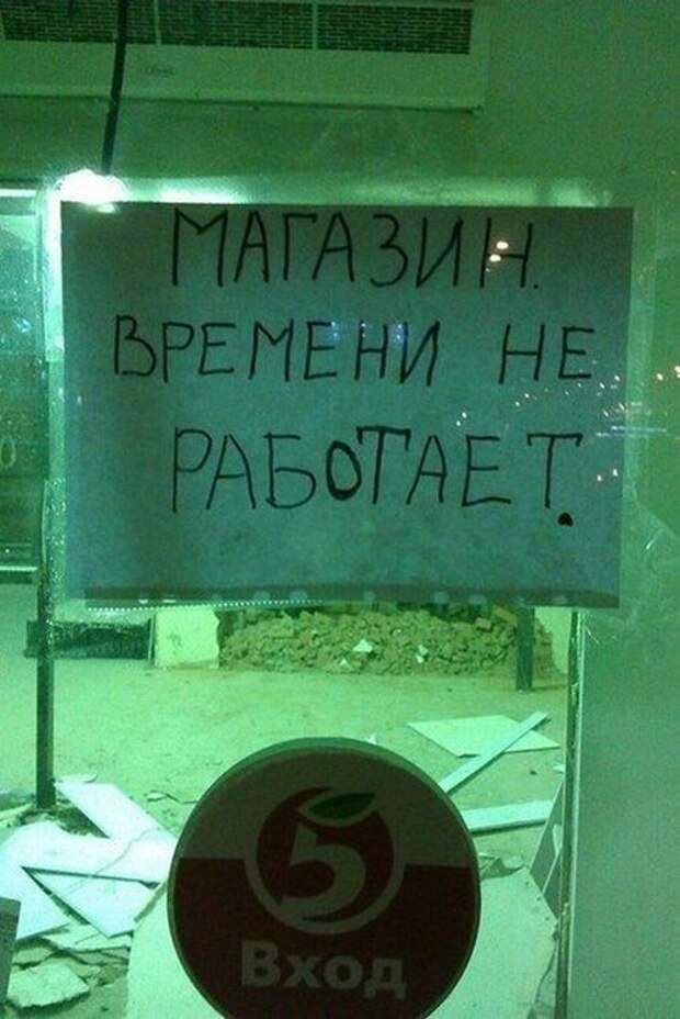 Прикольные надписи и обьявления надписи, объявления, юмор