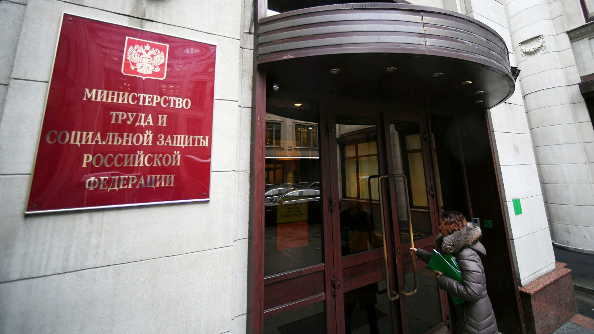 Минтруд предложил ввести в России новый праздник 