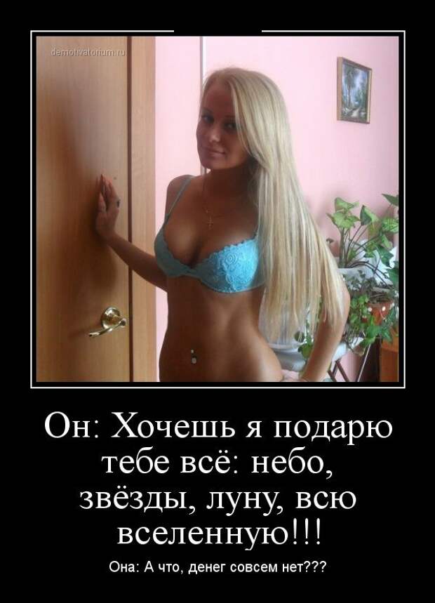 Демотиваторы (30 фото) Демотиваторы (30 фото)